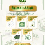 البكج الذهبي