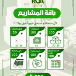 بكج المشاريع
