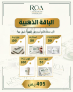 البكج الذهبي
