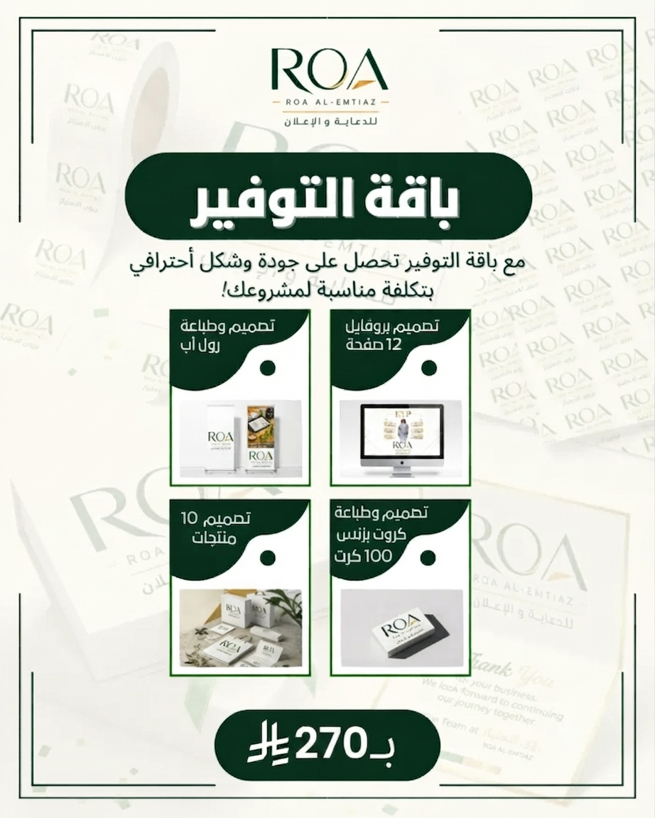 بكج التوفير بكج التوفير - الصورة 1