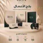 بكج الاعمال