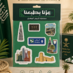 ستيكر شيت اليوم الوطني A6