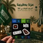 ستكرات A6 اليوم الوطني 96