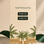 كرت إهداء اليوم الوطني مع بروش معدني - تصميم القلاع والنخيل (عزنا بطبيعتنا)