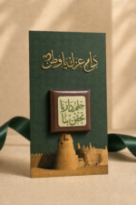 ⁦بروش اليوم الوطني⁩ - الصورة ⁦3⁩