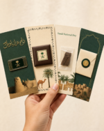 بروش اليوم الوطني